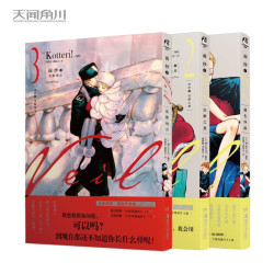 足不出户的大小姐&橘发青年 随书赠品齐全