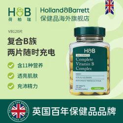 HOLLAND & BARRETT 复合维生素B族片 120片