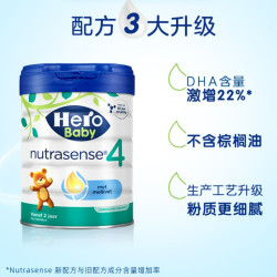 Hero Baby HeroBaby  天赋力 白金版4段儿童配方奶粉  升级 700g 1罐