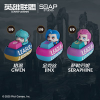 英雄联盟 Soap Studio键帽盲盒Q版模型游戏周边礼物游戏周边官方正品 单盒 由于盲盒特殊性售后问题需提供完整的开箱视频
