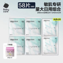 小N babycare卫生巾消毒级姨妈巾旗舰店日夜用护垫