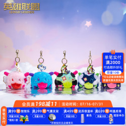 英雄联盟 LOL 星之守护者魄罗钥匙链盲盒潮玩毛绒游戏周边 单只