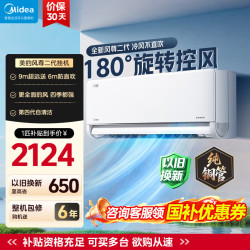 美的 风尊二代 KFR-26GW/N8MXC1 Ⅱ 新一级能效 壁挂式空调 大1匹