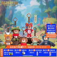 英雄联盟 LOL 提伯斯cosplay毛绒钥匙链盲盒手办毛绒玩偶挂件游戏周边 由于盲盒特殊性售后问题需提供完整的开箱视频 单盒