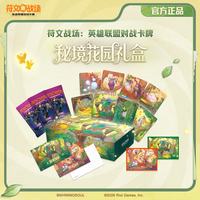 英雄联盟 对战卡牌秘境花园礼盒收藏TCG卡牌闪魂正品 由于商品特殊性售后问题需提供完整的开箱视频