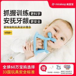 美露宝气球狗牙胶婴儿磨牙棒安抚牙龈防吃手小月龄抓握训练玩具 浅青蓝
