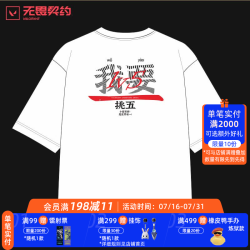 无畏契约 EDG原创我要一挑五全球冠军赛同款短袖T恤瓦罗兰特电竞周边 如图色 L