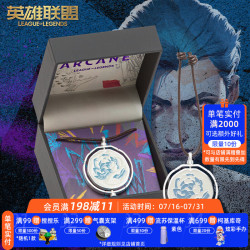 英雄联盟 LOL双城之战蓝玫瑰项链潮玩配饰吊坠礼物金克丝周边礼盒官方正品