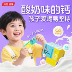 汤臣倍健 启高儿童液体钙维生素D K锌 15ml/支*30支/盒