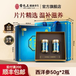 雷允上 人参铁皮石斛礼盒1月22日前