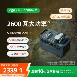 大疆 2600W220V移动电源露营车载户外储能电池DJI Power 1000 V2
