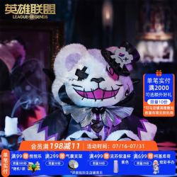英雄联盟 LOL毒菇梦魇提伯斯毛绒玩偶小熊摆件游戏