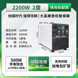 创威时代 户外电源 3200W