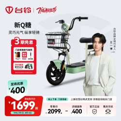 台铃 电动车小淘气-G电动自行车新国标可上牌电瓶车成人代步 请到店选购颜色
