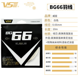 威臣 麒麟系列 麒麟A 羽毛球线 麒麟A