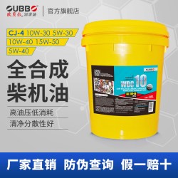 OUBBO 欧贝尔 CJ-4系列 CJ-4 18L 全合成柴油机油