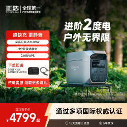 ECOFLOW 德 DELTA 2 Max2度电 户外移动电源220V大容量大功率自驾露营