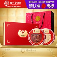 移动端、88VIP：同仁堂 西洋参礼盒】同仁堂 Tongrentang Chinese Medicine西洋参长白山西洋参礼盒含片切片官方旗舰店