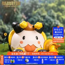 英雄联盟 LOL小蜜蜂魄罗Q萌XL手办公仔游戏周边