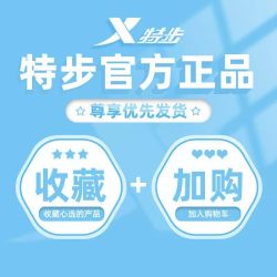特步 975437ATA225 乒乓球拍 975437ATA225 双面反胶