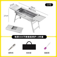 移动端：比亚 BY-2026 烧烤炉 304食品级/3.0mm特厚碳槽 小号折叠炉+3件套