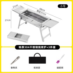 比亚 BY-2026 烧烤炉 304食品级/3.0mm特厚碳槽 小号折叠炉+3件套