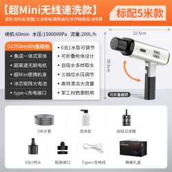劲捷 CX-11 无线洗车机 54750大容量电池 5米软水管