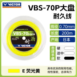 VICTOR 胜利羽毛球线大盘线VBS63耐打高弹线VBS66N球拍线VBS70/58