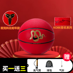 NIKE 科比篮球室内外通用七号篮球Kobe签名款PU球中考专用篮球
