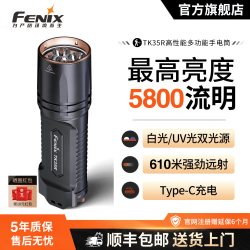 长生鸟 菲尼克斯强光超亮多功能紫光灯鉴定专用充电战术手电筒