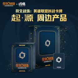 英雄联盟 对战卡牌皮质卡盒卡册卡套周边产品 皮质卡册