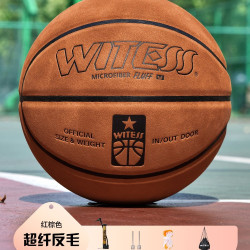 WITESS 威特斯 7号成人比赛翻毛篮球5号儿童