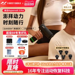 Hyperice 海博艾斯 Hypervolt 3pro 筋膜枪 hypervolt3 pro 专业级