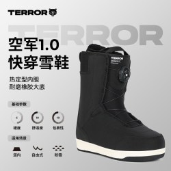 TERROR 单板滑雪鞋快穿滑雪靴男女自由式公园刻滑防水全能雪鞋D8