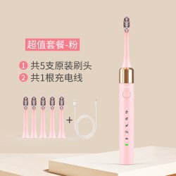 福派 电动牙刷成人充电式全自动声波细软毛情侣套装