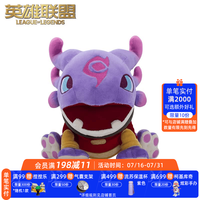 英雄联盟 LOL 奥术师克格莫毛绒玩具 游戏周边 奥术师 克格莫
