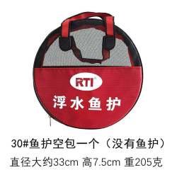 RTI ZT直筒折叠钢丝鱼护30号鱼护空包
