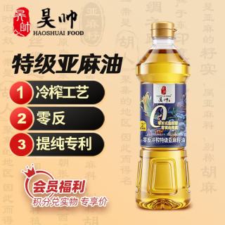 昊帅 冷榨特级亚麻籽油700ML宁夏原产家用食用油0反0黄曲霉素高亚麻酸