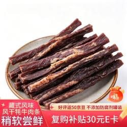 雅垄 藏秘风干牦牛肉条 五香味30克小罐装 配料干净孕妇儿童零食