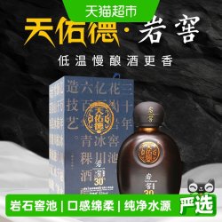 天佑德 岩窖30 42%vol 清香型白酒 500ml 单瓶装