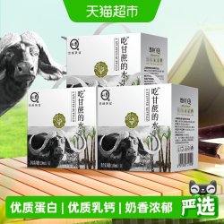 认养 吃甘蔗的水牛奶 200ml*30盒 礼盒装