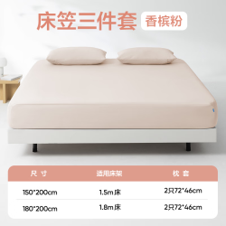 网易严选 凉席仿生肤感仙奶果冻席床笠三件套-香槟粉180*200cm