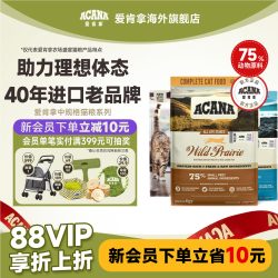 ACANA 爱肯拿 海洋盛宴系列 无谷深海鱼全阶段猫粮