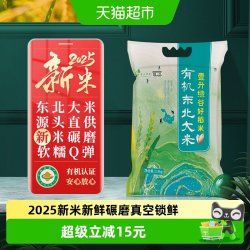 壹升绿谷 有机东北大米 2.5kg 1袋