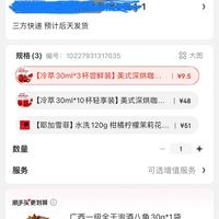 订单截图缩略图