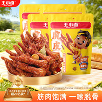 王小卤 虎皮凤爪卤香味210*4袋