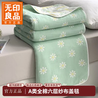 无印良品 夏季薄款毯子纯棉夏凉被 南山菊 90*100cm