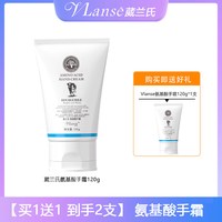 葳兰氏 氨基酸护手霜牛奶手霜滋润补水保湿男女干裂润肤