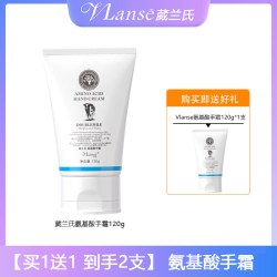 葳兰氏 氨基酸护手霜牛奶手霜滋润补水保湿男女干裂润肤