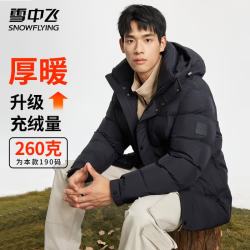 雪中飞 五折！ 260+高充绒连帽极寒羽绒服男 防寒科技羽绒外套 黑色 S (165)